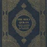 خرید و دانلود نسخه کامل کتاب The Holy Quran English Translation of The Meanings and Commentary – King Fahd Printing Complex – Yusuf Ali Translation 1991