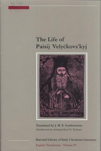 خرید و دانلود نسخه کامل کتاب The Life of Paisij Velyckovs’kyj_68e205ab37862.jpeg خرید و دانلود نسخه کامل کتاب The Life of Paisij Velyckovs’kyj