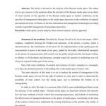 خرید و دانلود نسخه کامل کتاب The management of media space: a sociological look at the possibility of building a society of G.Orwell