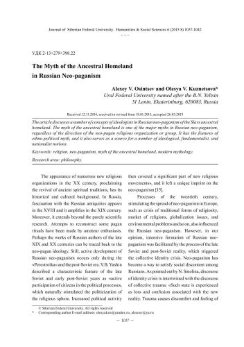 خرید و دانلود نسخه کامل کتاب The Myth of the Ancestral Homeland in Russian Neo-paganism_68ded69192de3.jpeg خرید و دانلود نسخه کامل کتاب The Myth of the Ancestral Homeland in Russian Neo-paganism