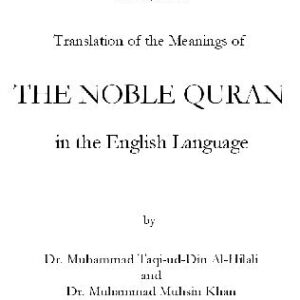 خرید و دانلود نسخه کامل کتاب THE NOBLE QURAN [with recitation]