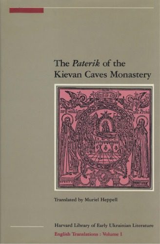 خرید و دانلود نسخه کامل کتاب The Paterik of the Kievan Caves Monastery_68e234a5bef02.jpeg خرید و دانلود نسخه کامل کتاب The Paterik of the Kievan Caves Monastery