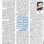 خرید و دانلود نسخه کامل کتاب The political game of Uniform Civil Code