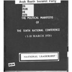 خرید و دانلود نسخه کامل کتاب The Political Manifesto of the Tenth National Conference (1-10 March 1970)