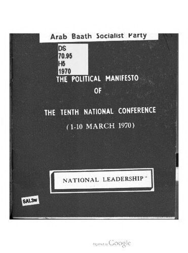 خرید و دانلود نسخه کامل کتاب The Political Manifesto of the Tenth National Conference (1-10 March 1970)_68e8b053f309d.jpeg خرید و دانلود نسخه کامل کتاب The Political Manifesto of the Tenth National Conference (1-10 March 1970)