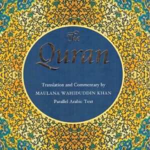 خرید و دانلود نسخه کامل کتاب The Quran: Translation and Commentary