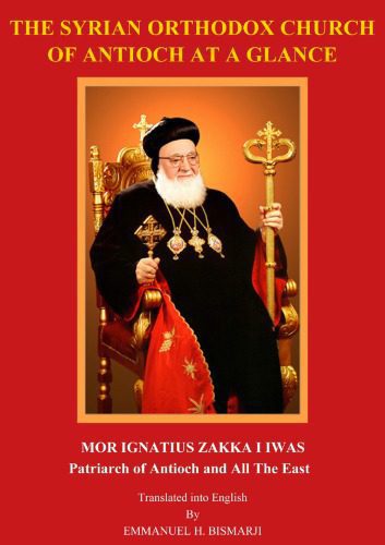 خرید و دانلود نسخه کامل کتاب The Syrian Orthodox Church At A Glance_68e232c4c117f.jpeg خرید و دانلود نسخه کامل کتاب The Syrian Orthodox Church At A Glance