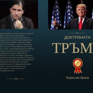 خرید و دانلود نسخه کامل کتاب The Trump Doctrine