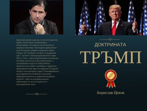 خرید و دانلود نسخه کامل کتاب The Trump Doctrine_68e8e26f63894.jpeg خرید و دانلود نسخه کامل کتاب The Trump Doctrine