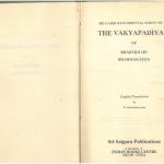خرید و دانلود نسخه کامل کتاب The Vakyapadiyam of Bhartrhari: Brahmakanda