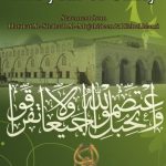 خرید و دانلود نسخه کامل کتاب The year of Unity