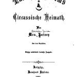 خرید و دانلود نسخه کامل کتاب Türkische Harems. Circassische Heimath