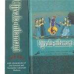 خرید و دانلود نسخه کامل کتاب Ujjvala-nilamani with commentaries of Jiva Gosvami & Visvanahta Cakravarti Thakura (Translated by Bhanu Swami)