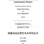 خرید و دانلود نسخه کامل کتاب Vasubandhu’s Pañcaskandhaka