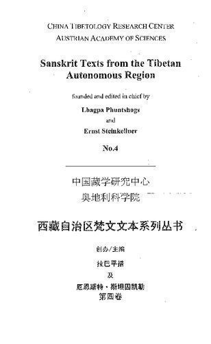 خرید و دانلود نسخه کامل کتاب Vasubandhu’s Pañcaskandhaka_68e1103c7cb89.jpeg خرید و دانلود نسخه کامل کتاب Vasubandhu’s Pañcaskandhaka