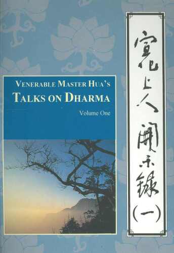 خرید و دانلود نسخه کامل کتاب Venerable Master Hua’s Talks on Dharma: Volume One_68e181b6318e1.jpeg خرید و دانلود نسخه کامل کتاب Venerable Master Hua’s Talks on Dharma: Volume One