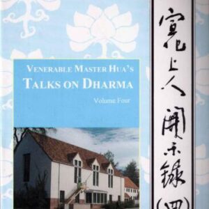 خرید و دانلود نسخه کامل کتاب Venerable Master Hua’s Talks on Dharma : Volume Four