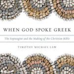 خرید و دانلود نسخه کامل کتاب When God Spoke Greek: The Septuagint and the Making of the Christian Bible