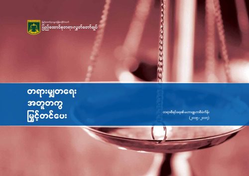 خرید و دانلود نسخه کامل کتاب Advancing Justice Together_691b20a0c8c42.jpeg خرید و دانلود نسخه کامل کتاب Advancing Justice Together