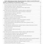 خرید و دانلود نسخه کامل کتاب Адміністративне право. Том 2