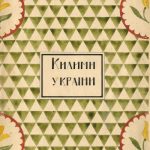 خرید و دانلود نسخه کامل کتاب Давні килими України.
