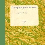 خرید و دانلود نسخه کامل کتاب Етнографічний вісник. Кн. 5