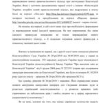 خرید و دانلود نسخه کامل کتاب Конституція України: потрібна нова ідеологія правосуддя