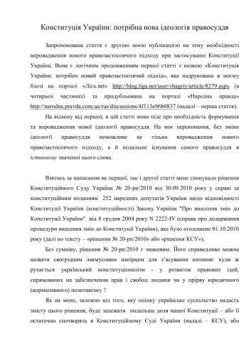 خرید و دانلود نسخه کامل کتاب Конституція України: потрібна нова ідеологія правосуддя_691ab6f223a74.jpeg خرید و دانلود نسخه کامل کتاب Конституція України: потрібна нова ідеологія правосуддя