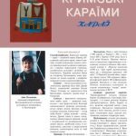 خرید و دانلود نسخه کامل کتاب Кримські караїми