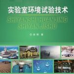 خرید و دانلود نسخه کامل کتاب Лабораторные технологии по проведению экологических тестов