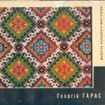 خرید و دانلود نسخه کامل کتاب Майстри народного мистецтва.