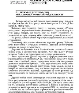 خرید و دانلود نسخه کامل کتاب Міжнародне комерційне право