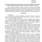خرید و دانلود نسخه کامل کتاب Наказ МВС України Про порядок приймання, реєстрації та розгляду в органах і підрозділах внутрішніх справ України заяв і повідомлень про злочини, що вчинені або готуються