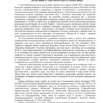 خرید و دانلود نسخه کامل کتاب Органи міського самоуправління Гетьманщини та особливості документації їх канцелярій