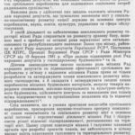 خرید و دانلود نسخه کامل کتاب Організаційно-правові проблеми планування комплексного розвитку міст