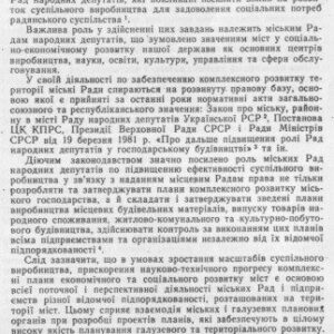 خرید و دانلود نسخه کامل کتاب Організаційно-правові проблеми планування комплексного розвитку міст