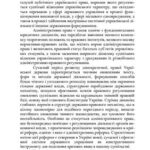 خرید و دانلود نسخه کامل کتاب Основи адміністративного права України