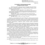 خرید و دانلود نسخه کامل کتاب Особливості добровільної відмови співвиконавця злочину