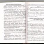 خرید و دانلود نسخه کامل کتاب Особливості зміни договору управління пайовим інвестиційним фондом