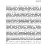 خرید و دانلود نسخه کامل کتاب Особливості набуття та здійснення корпоративних прав неповнолітніми та малолітніми