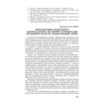 خرید و دانلود نسخه کامل کتاب Перспективи модельного законодавства як форми гармонізації правового поля на міжнародній арені