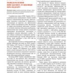 خرید و دانلود نسخه کامل کتاب Повідомлення військовослужбовця про підозру