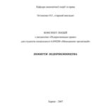 خرید و دانلود نسخه کامل کتاب Поняття підприємництва