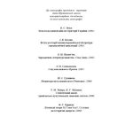 خرید و دانلود نسخه کامل کتاب Пошуки Заповітного Царства. Міф – Текст – Реальність