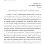 خرید و دانلود نسخه کامل کتاب Правова освіта молоді: гірка реальність української сучасності