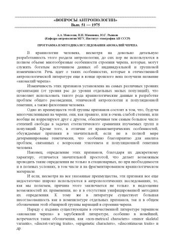 خرید و دانلود نسخه کامل کتاب Программа и методика исследования аномалий черепа_692052d3d7ba0.jpeg خرید و دانلود نسخه کامل کتاب Программа и методика исследования аномалий черепа