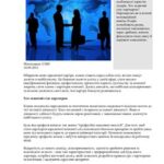 خرید و دانلود نسخه کامل کتاب Психологічні аспекти партнерства