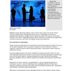 خرید و دانلود نسخه کامل کتاب Психологічні аспекти партнерства