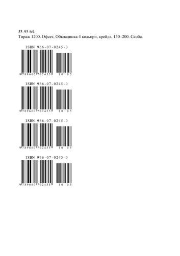 خرید و دانلود نسخه کامل کتاب Святкування Великодня на Підгаєччині_690829ebc08e5.jpeg خرید و دانلود نسخه کامل کتاب Святкування Великодня на Підгаєччині