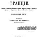 خرید و دانلود نسخه کامل کتاب Судебные ораторы во Франции. Избранные речи